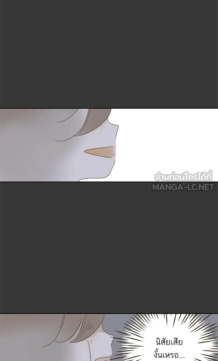 ฉันมันร้าย หรือเพราะโลกไม่น่ารัก ตอนที่ 35 รูปที่ 51