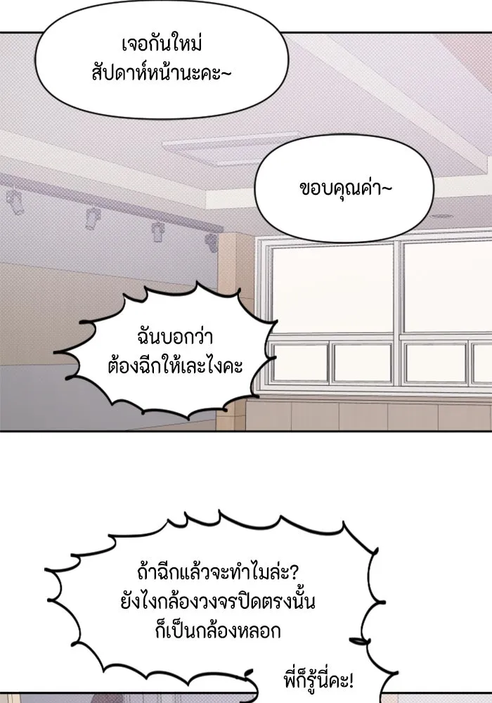 จริง ๆ แล้ว โอบารัมน่ะ… ตอนที่ 64 รูปที่ 23