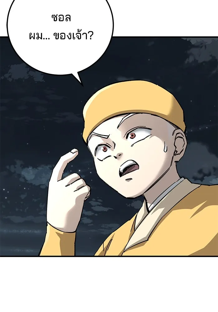 คุณปู่จอมยุทธกับหลานสาวสุดแกร่ง ตอนที่ 67 รูปที่ 71