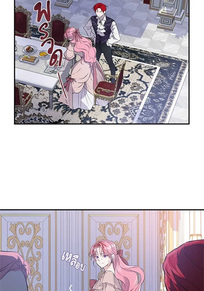 ไหนบอกว่าฉันใกล้ตาย ตอนที่ 1 รูปที่ 61