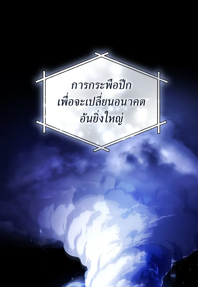 ชิงชีวิตพลิกลิขิตชะตา ตอนที่ 257. เหตุใดถึงสลับร่างกัน(2) รูปที่ 125