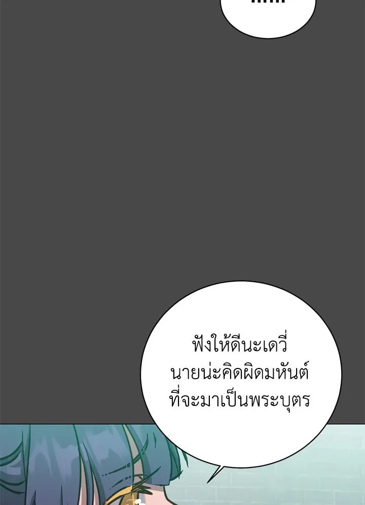 The Max Level Hero Has Returned การกล_บมาของว_รบ_ร_ษเวลต_น ตอนที่ ตอนที่ 195 รูปที่ 12