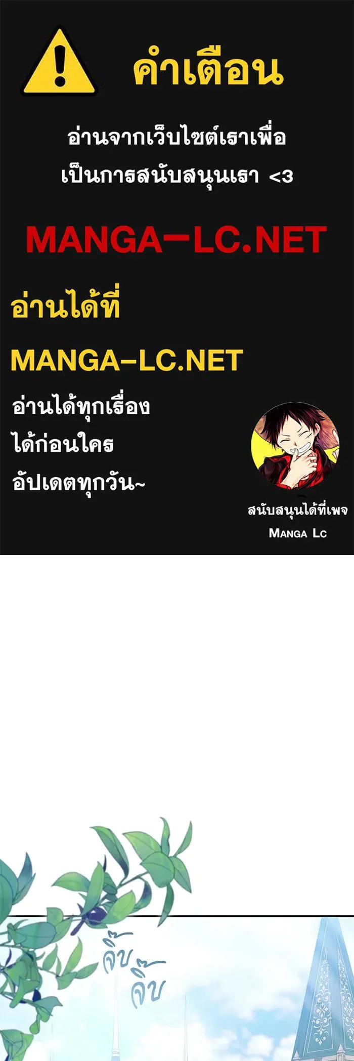 เบื้องหลังรอยยิ้มของเจ้าหญิง ตอนที่ 67 รูปที่ 1