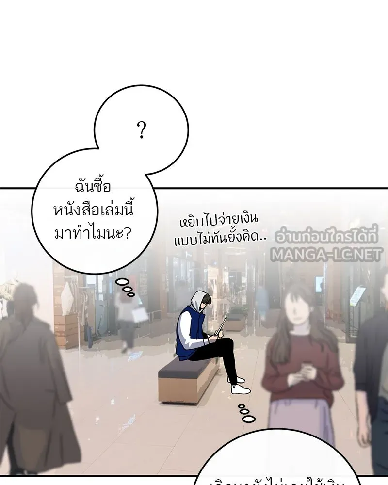 ตำนานเทพธิดาตกสวรรค์ ตอนที่ 19 รูปที่ 42