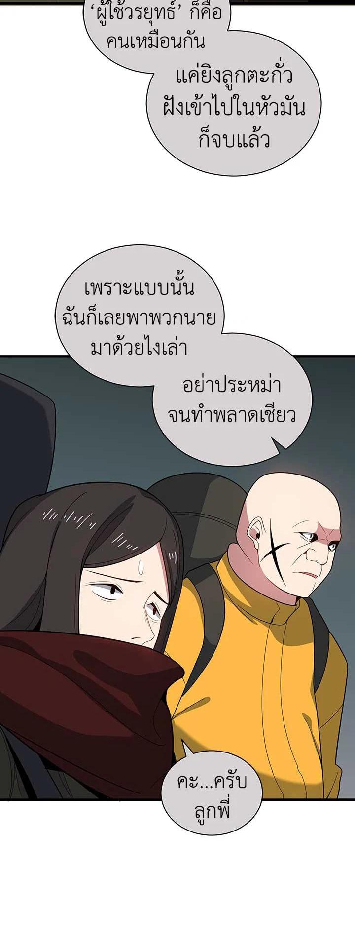 Manga-lc-com อ่านมังงะ อ่านการ์ตูน ออนไลน์ ฟรี The Descent of the Demonic Master ตอนที่ 1 2 3 4 5 6 7 8 9 10 11 12 13 14 ฟรี ไม่มีโฆษณา Manga-lc - อ่าน มังงะ อ่าน การ์ตูน ออนไลน์ อ่านมังงะ ฟรี