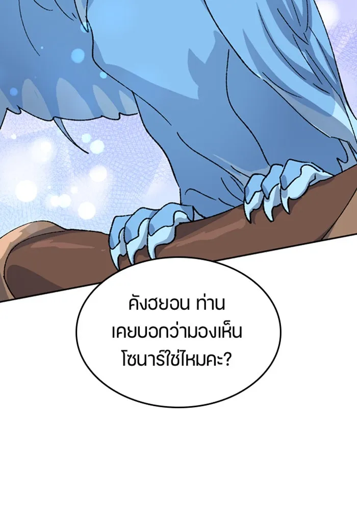 ตั้งแคมป์ฮีลใจในต่างโลก ตอนที่ 34 รูปที่ 131