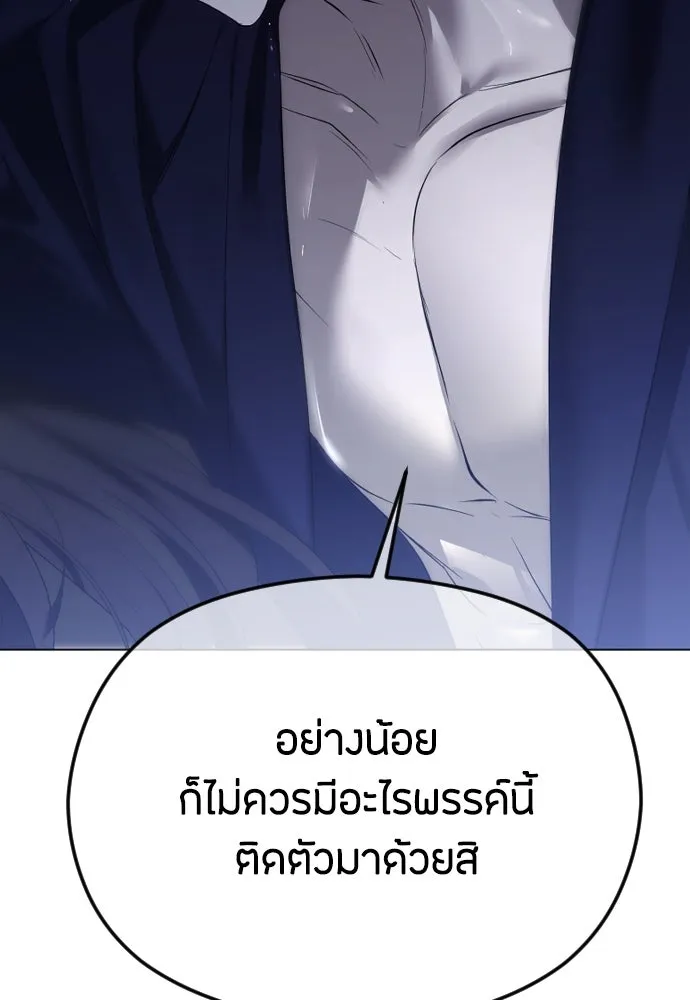 วิธีหนีตายจากนิยายโรคจิต ตอนที่ 50 รูปที่ 25