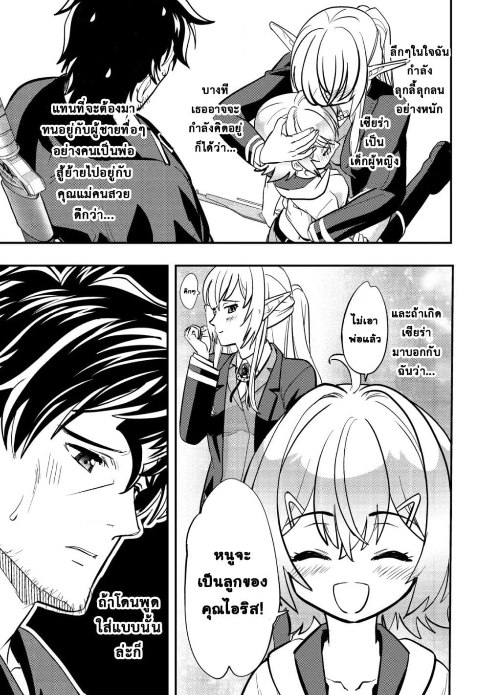 Manga-lc-com อ่านมังงะ อ่านการ์ตูน ออนไลน์ ฟรี Ikusei Jouzu na Boukensha, Youjo wo Hiroi, Second Life wo Ik ตอนที่ 1 2 3 4 5 6 7 8 9 10 11 12 13 14 ฟรี ไม่มีโฆษณา Manga-lc - อ่าน มังงะ อ่าน การ์ตูน ออนไลน์ อ่านมังงะ ฟรี