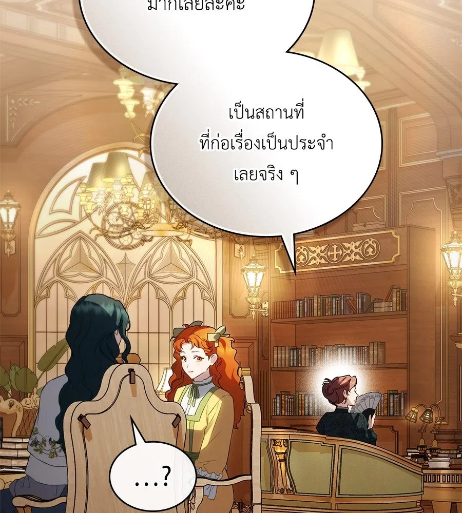 เล่ห์รักชนชั้นสูง ตอนที่ 44 รูปที่ 109