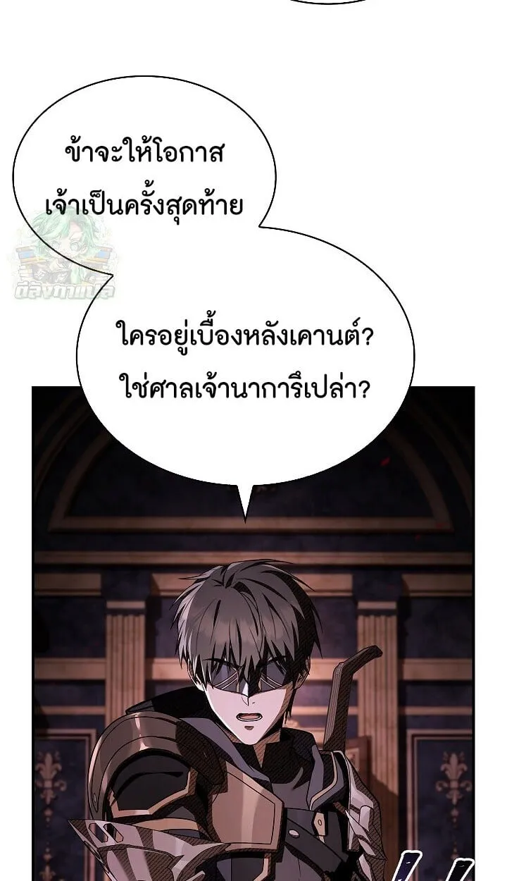 Night of the Soulless Heathens ค_ำค_นแห_งคนนอกร_ตไร_ว_ญญาณ ตอนที่ ตอนที่ 54 รูปที่ 48