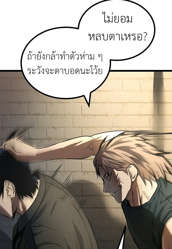 ผู้คุมหมายเลข 0 ตอนที่ 22 รูปที่ 127