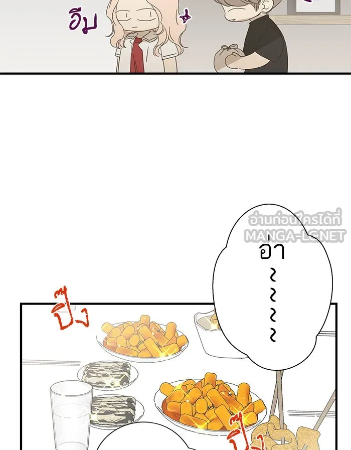 ฉันมันร้าย หรือเพราะโลกไม่น่ารัก ตอนที่ 99 รูปที่ 57