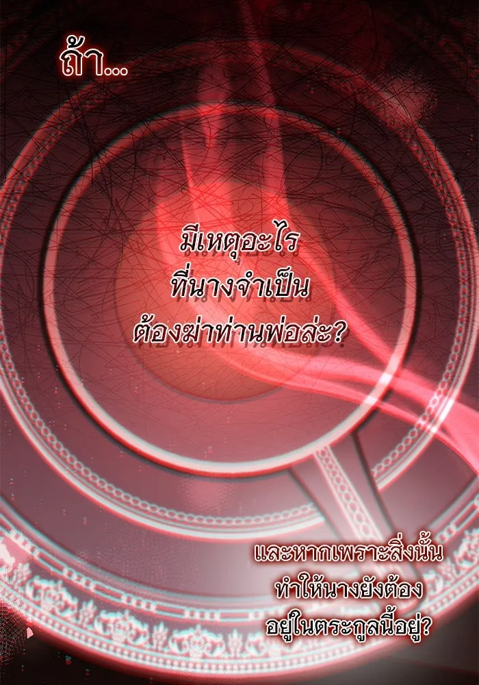 แด่ชู้รักของสามี ตอนที่ 51 รูปที่ 109