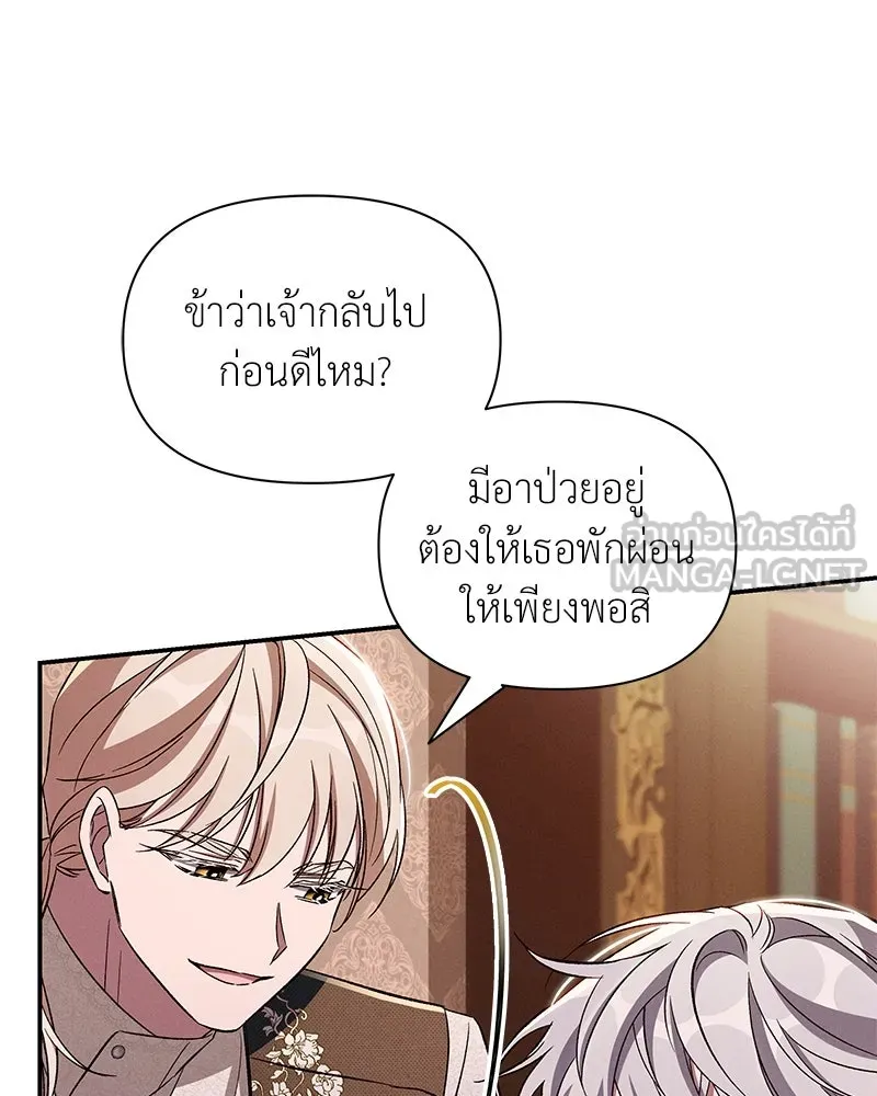 โอ้ ศัตรูที่รัก ตอนที่ 89 รูปที่ 9