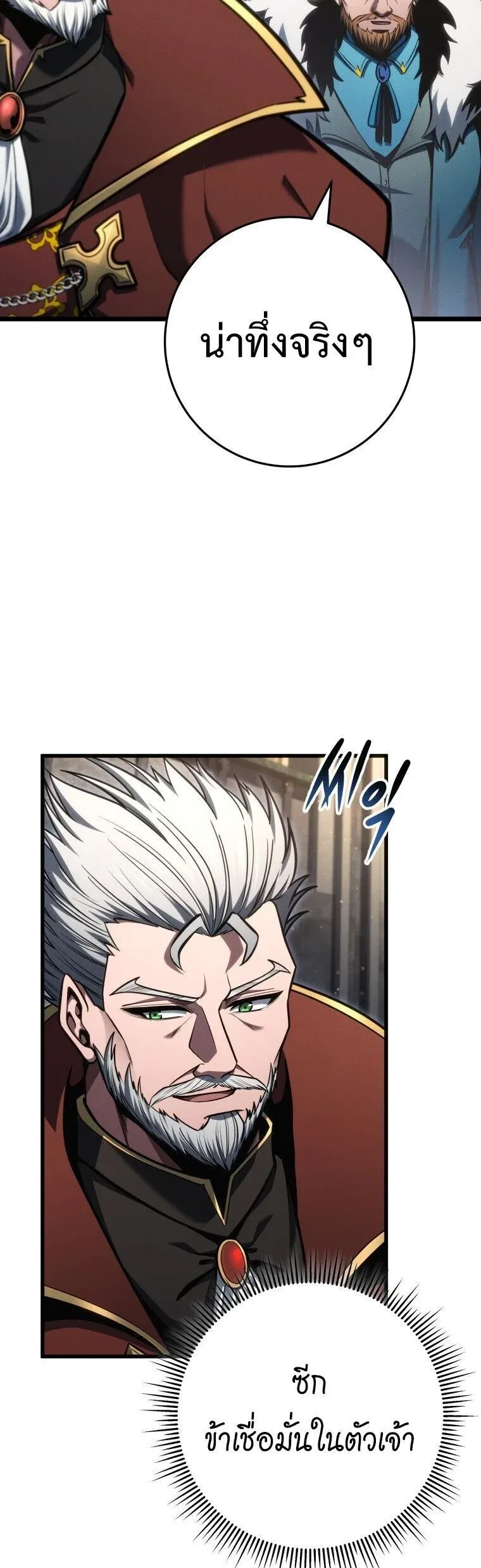 A Dragonslayer_s Peerless Regression ตอนที่ ตอนที่ 82 รูปที่ 40