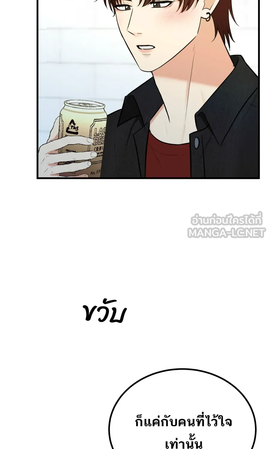 ตื่นมาอีกทีก็เป็นนายเอกไปซะแล้ว ตอนที่ 66 (ตอนพิเศษ1) รูปที่ 33