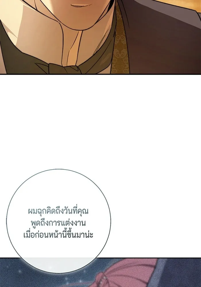 ขอวิธีส่งสามีลงนรก ตอนที่ 61 รูปที่ 59