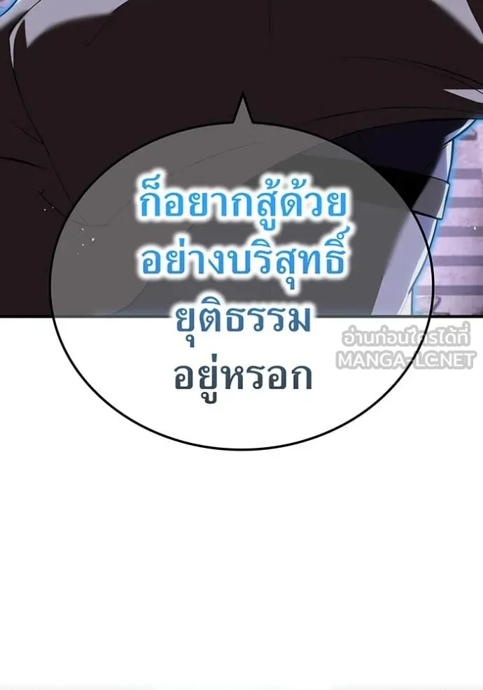 ฮันเตอร์สกิลโกง ตอนที่ 69 รูปที่ 134