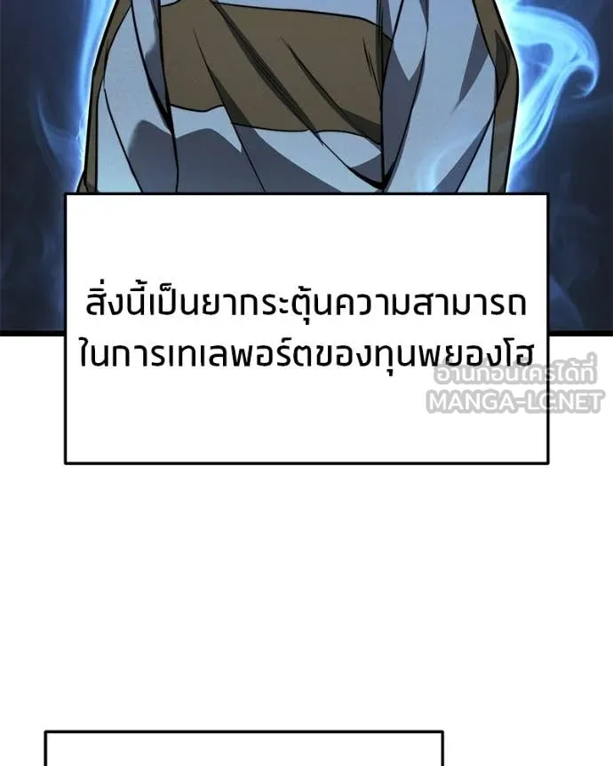 โทษที พื้นที่นี้ ตอนที่ 50 รูปที่ 129