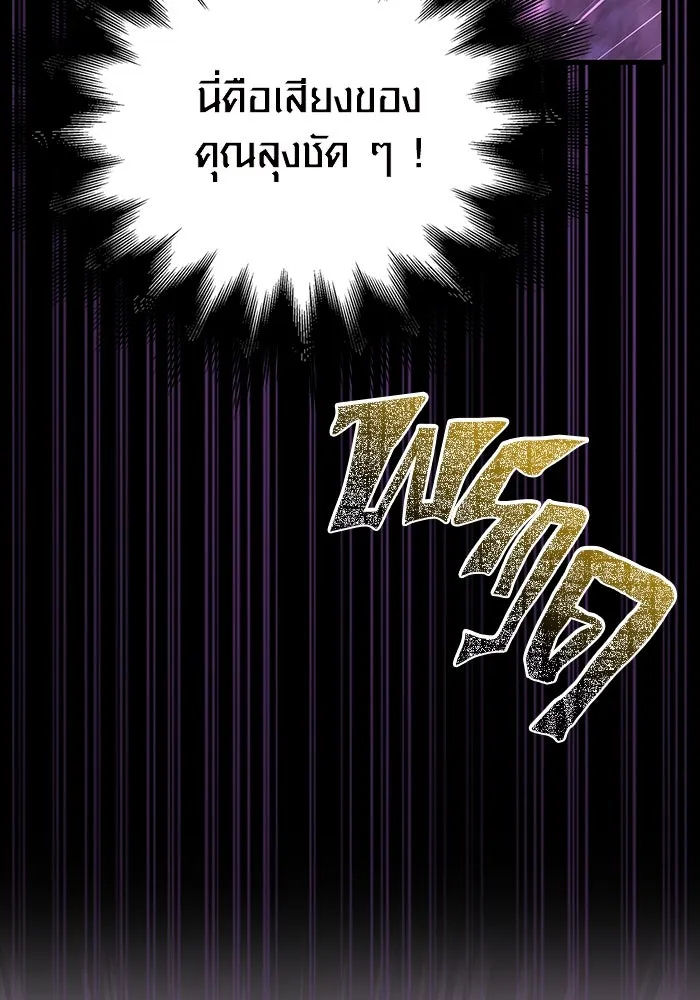 เอาชีวิตรอดในเกมฉบับคนเถื่อน ตอนที่ 80 เมฆครึ้มที่แท้จริง รูปที่ 91