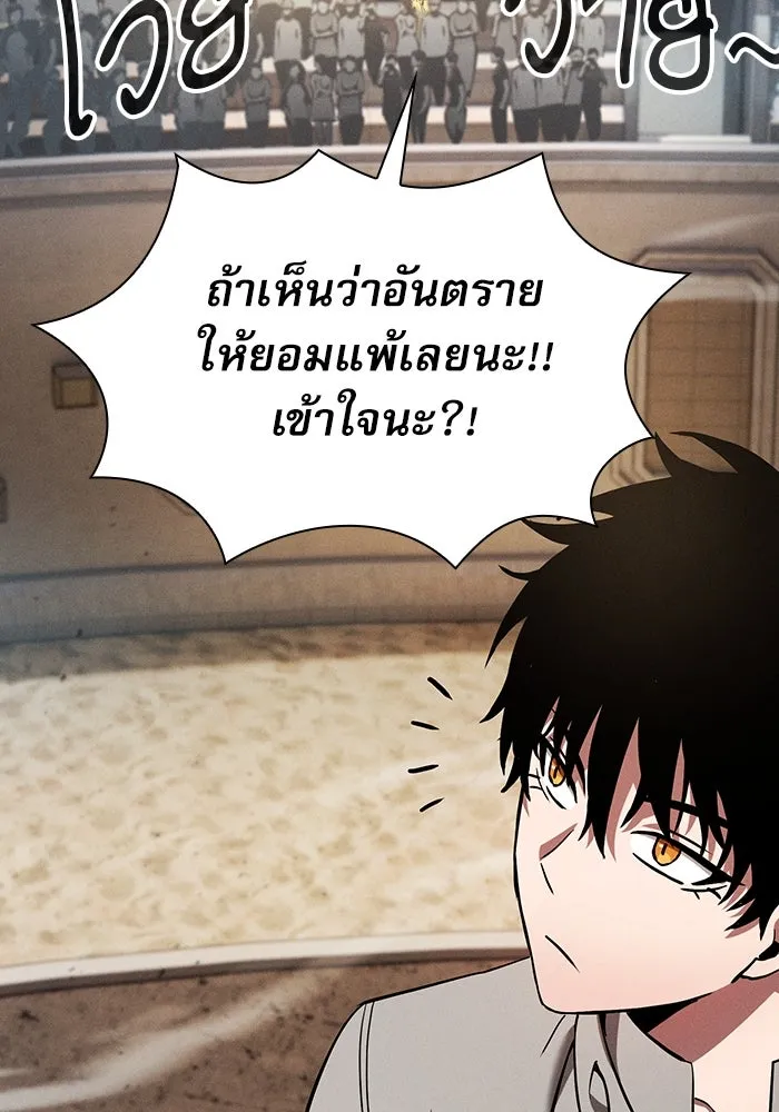 นักดาบอัจฉริยะจากอะคาเดมี ตอนที่ 17 รูปที่ 71