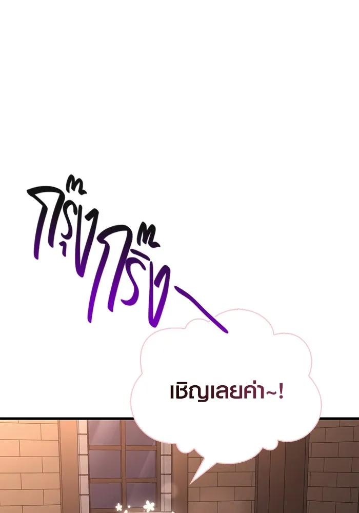 เอาชีวิตรอดในเกมฉบับคนเถื่อน ตอนที่ 101 ผู้นำทาง รูปที่ 100