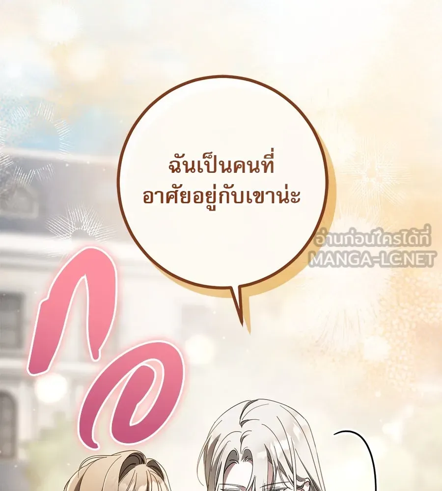 เรือนจำรัก ตอนที่ 47 รูปที่ 54