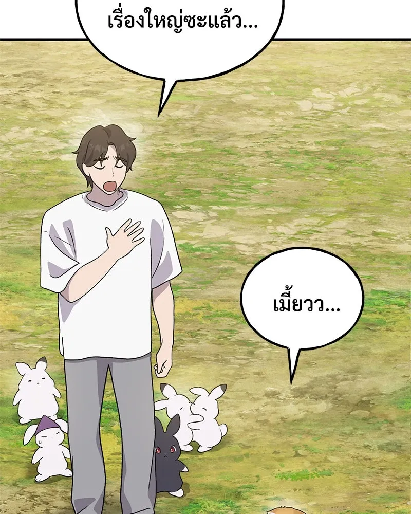 ปลูกผักพิชิตหอคอย ตอนที่ 29 รูปที่ 29