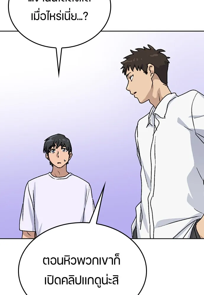 ตั้งแคมป์ฮีลใจในต่างโลก ตอนที่ 11 รูปที่ 80