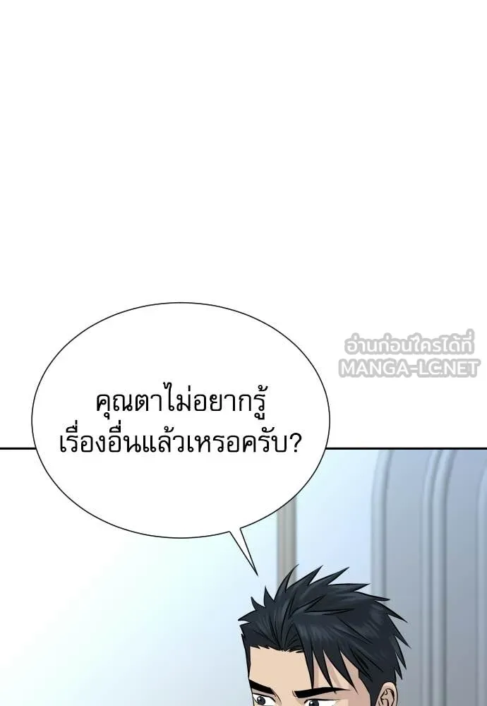 หลานอัจฉริยะ ตอนที่ 84 รูปที่ 78