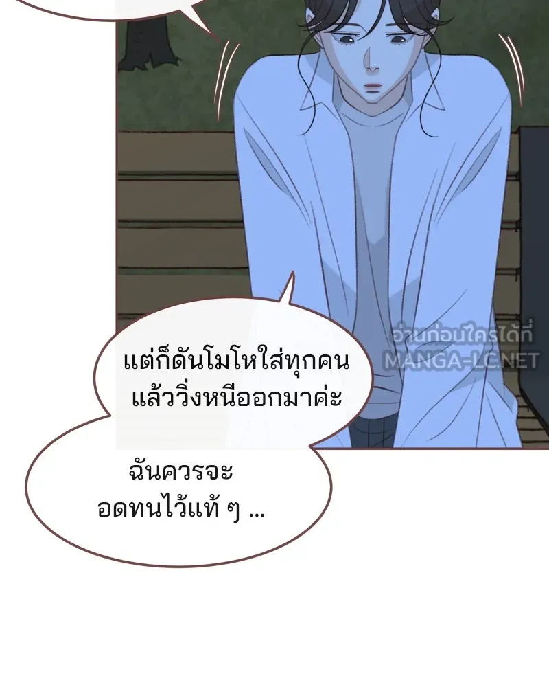 เพียงลมหนาว ตอนที่ 29 รูปที่ 12
