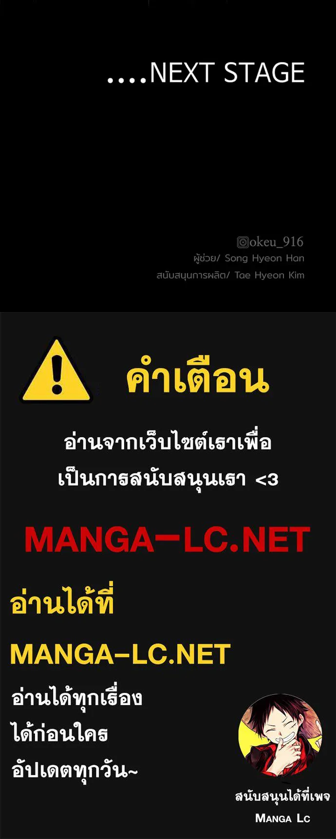 เส้นทางสู่เทพมาร ตอนที่ 92 รูปที่ 251
