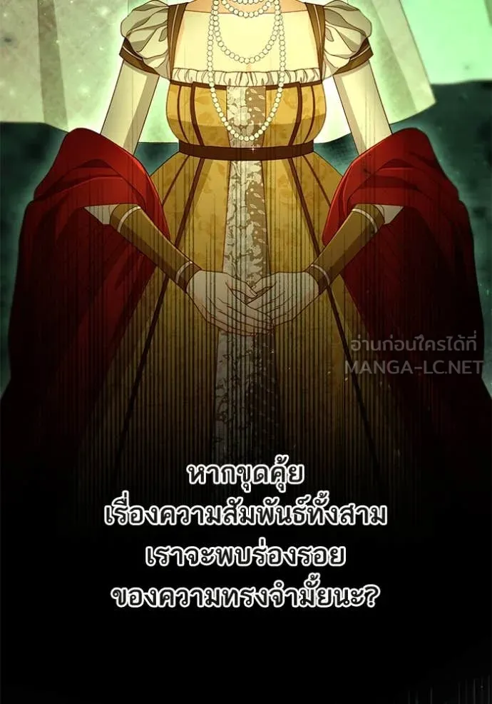 การแต่งงานครั้งใหม่ ตอนที่ 222 รูปที่ 54