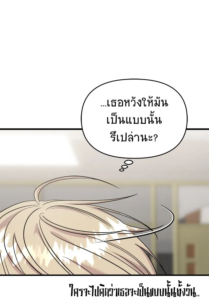 วายร้ายก็อยากมีรัก ตอนที่ 50 รูปที่ 86