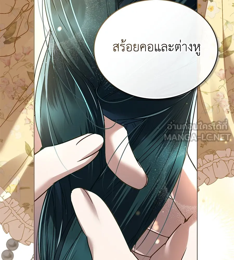 เล่ห์รักชนชั้นสูง ตอนที่ 15 รูปที่ 21