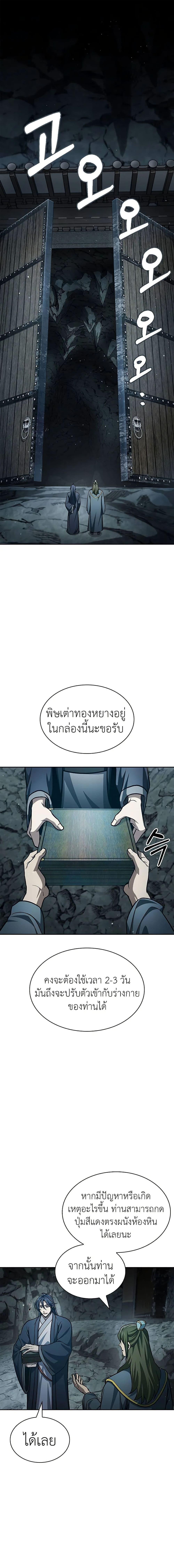 Manga-lc-com อ่านมังงะ อ่านการ์ตูน ออนไลน์ ฟรี Heavenly Grand Archive’s Young Master ตอนที่ 1 2 3 4 5 6 7 8 9 10 11 12 13 14 ฟรี ไม่มีโฆษณา Manga-lc - อ่าน มังงะ อ่าน การ์ตูน ออนไลน์ อ่านมังงะ ฟรี