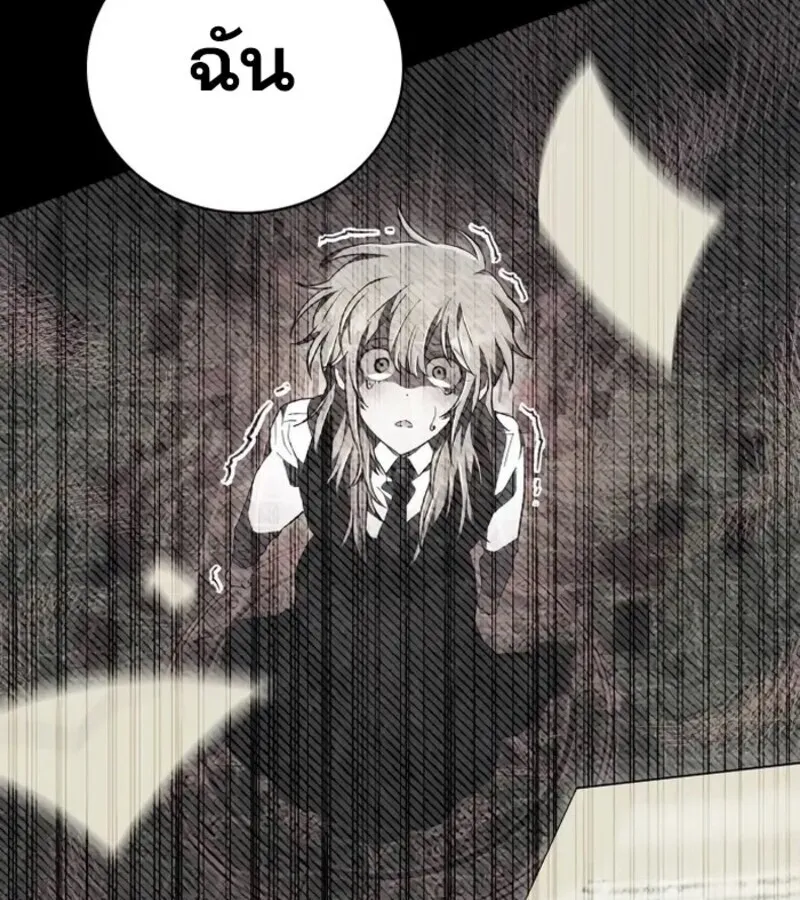 I Become a Legendary Arch Mage by Reading a Book ฉ_นกลายเป_นจอมเวทย_ในตำนานจากการอ_านหน_งส_อ ตอนที่ ตอนที่ 24 รูปที่ 82