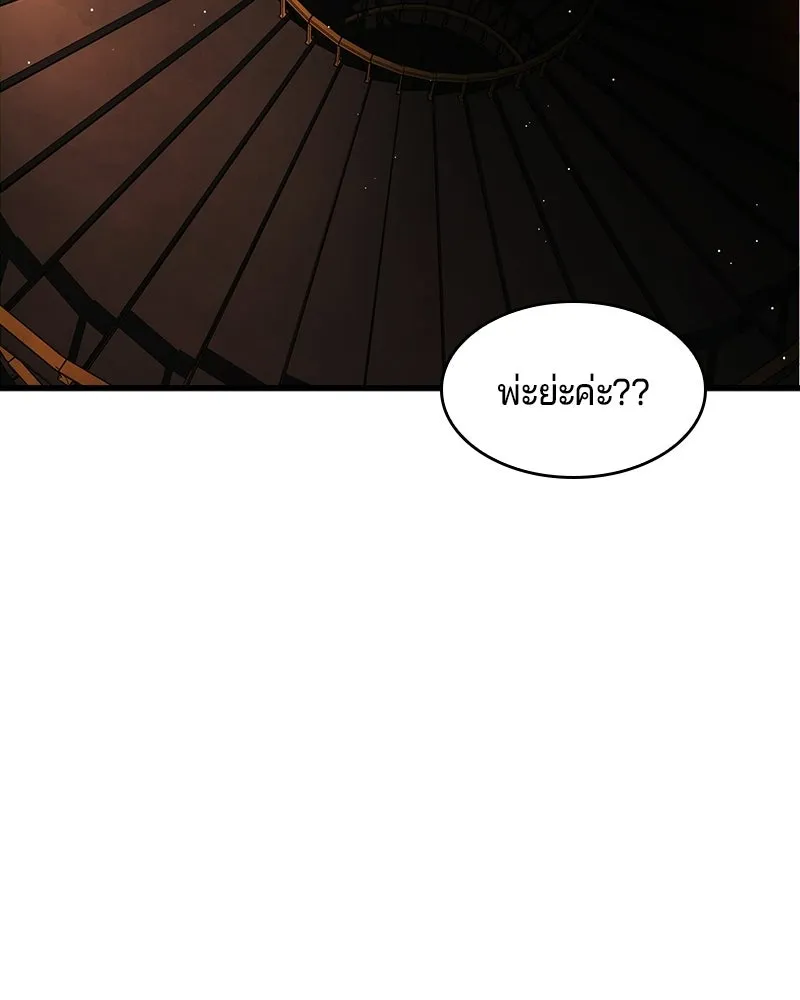 เจ้าชายแผนโบราณ ตอนที่ 9 รูปที่ 128