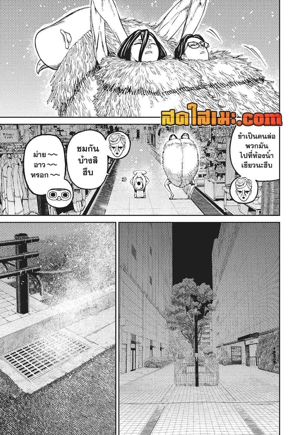 Manga-lc-com อ่านมังงะ อ่านการ์ตูน ออนไลน์ ฟรี Dandadan ตอนที่ 1 2 3 4 5 6 7 8 9 10 11 12 13 14 ฟรี ไม่มีโฆษณา Manga-lc - อ่าน มังงะ อ่าน การ์ตูน ออนไลน์ อ่านมังงะ ฟรี