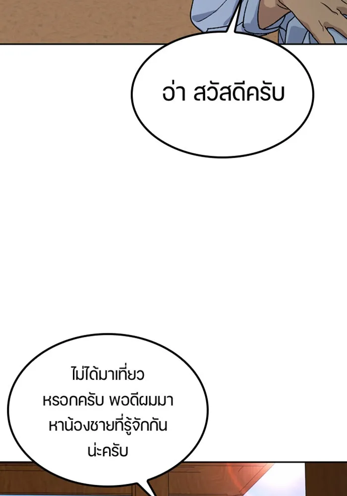ตั้งแคมป์ฮีลใจในต่างโลก ตอนที่ 44 รูปที่ 89