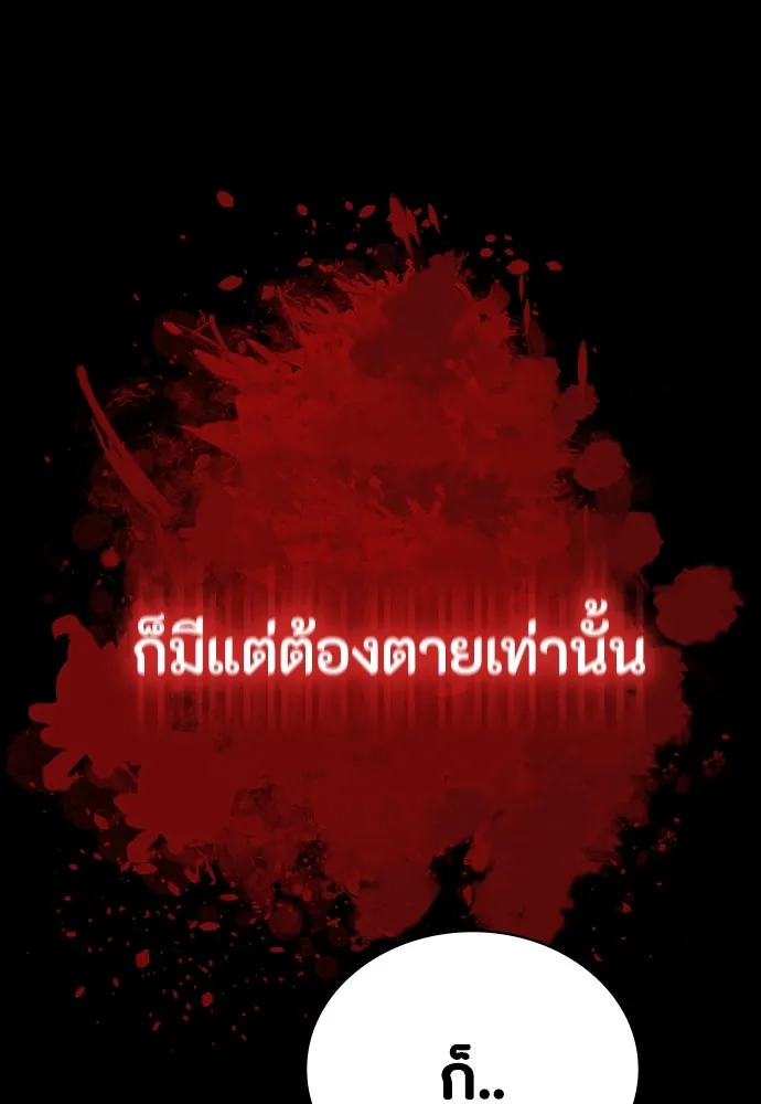 มือสังหารพันธุ์อมตะ ตอนที่ 52 รูปที่ 25