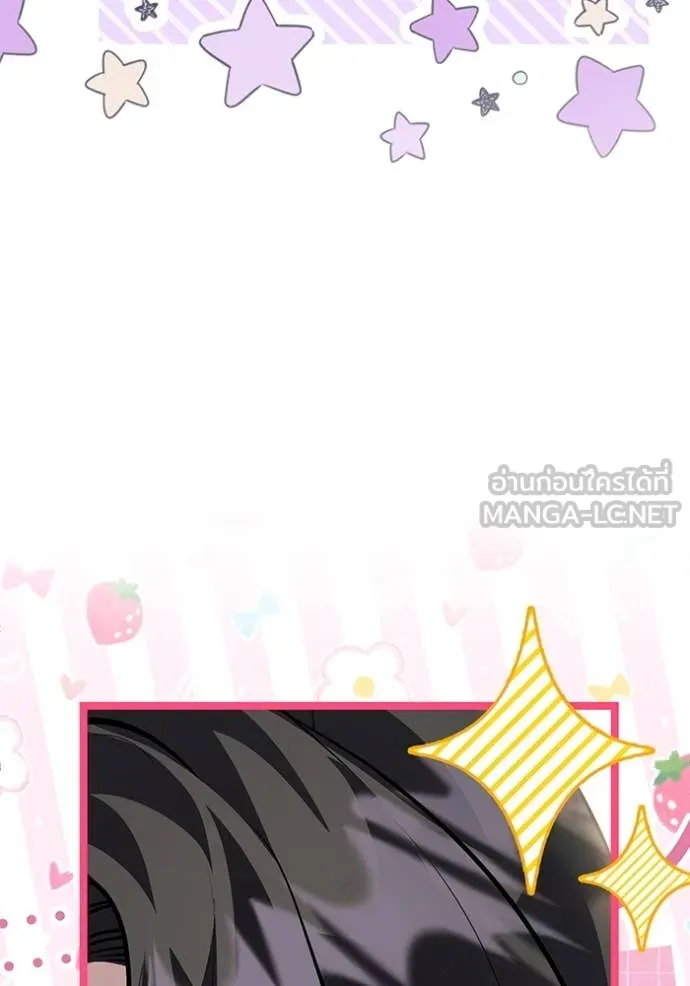 ป๊ะป๋าขา หนูลาแล้ว ตอนที่ 67 รูปที่ 64