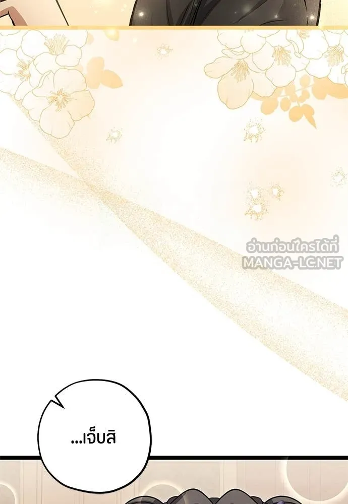 ป๊ะป๋าขา หนูลาแล้ว ตอนที่ 34 รูปที่ 41