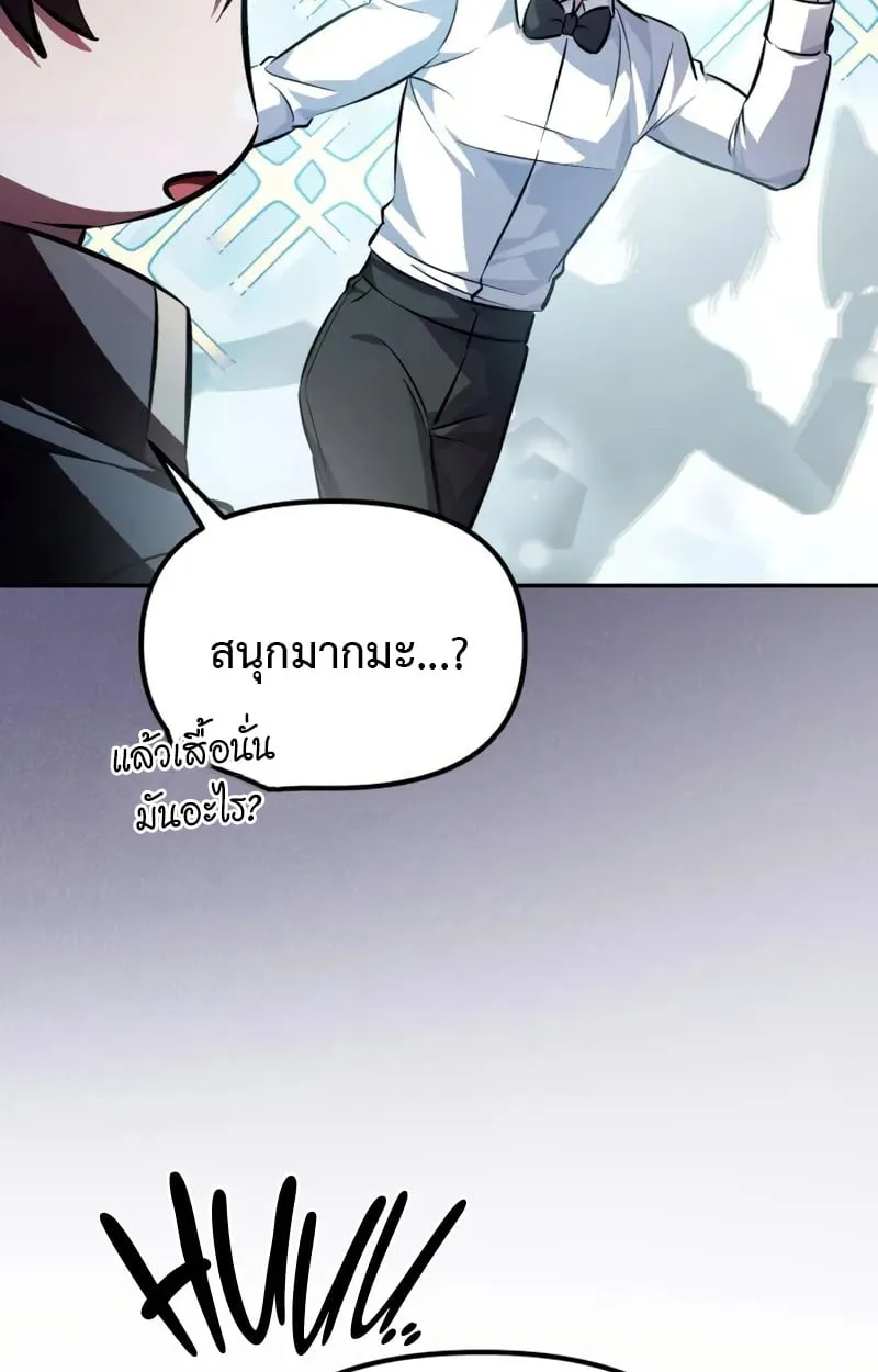 Raising Villains the Right Way ฉ_นกลายเป_นผ_สน_บสน_นของเหล_าต_วร_าย ตอนที่ ตอนที่ 4 รูปที่ 87