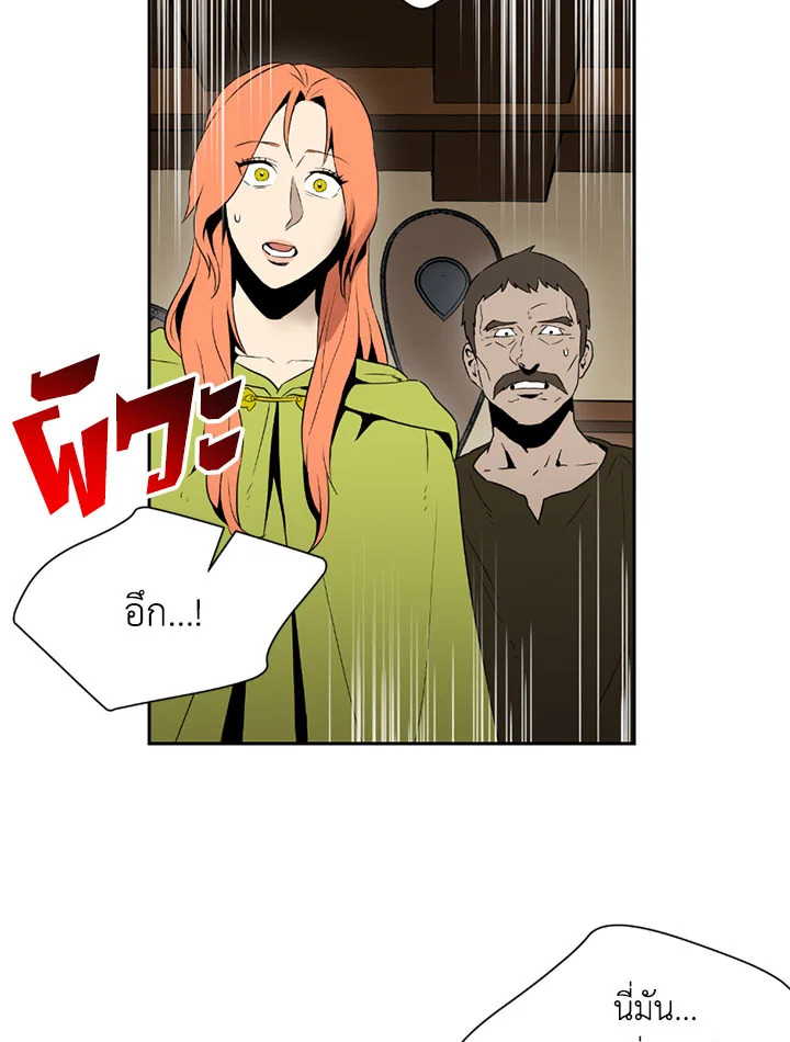 พลทหารโครงกระดูกผู้ม ตอนที่ 92 รูปที่ 64