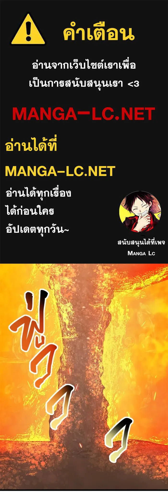 พลิกชะตาคว้าไอเทมระดับเทพ ตอนที่ 77 รูปที่ 1