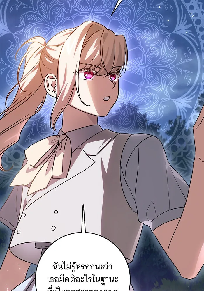 ทุกอย่างที่เสียไป ฉันขอทวงคืน ตอนที่ 46 รูปที่ 68