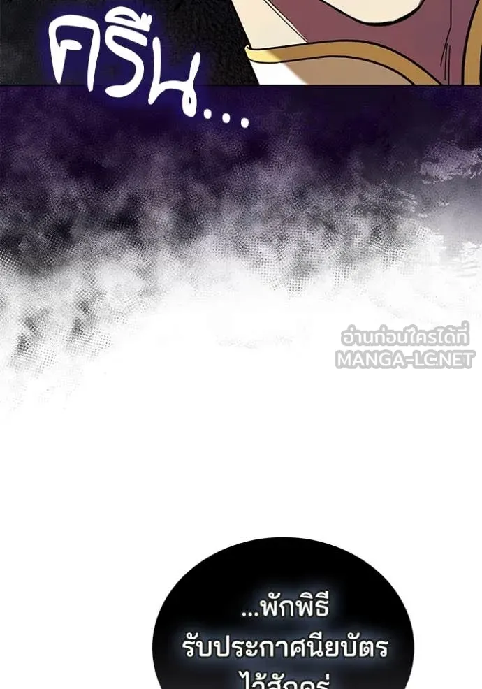 เจ้าสาวอัคนีดำ ตอนที่ 100 รูปที่ 61