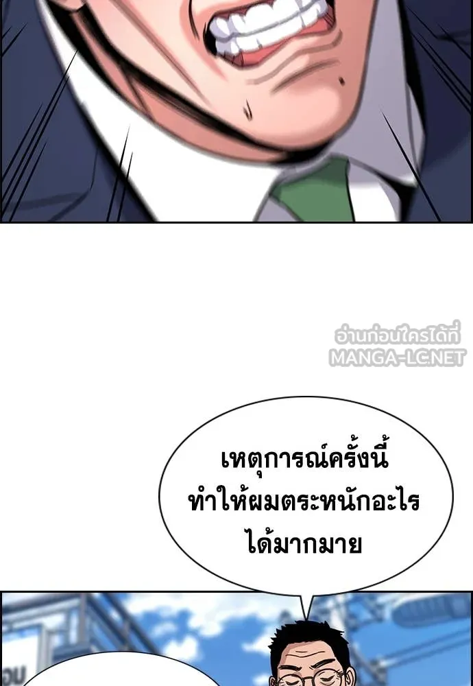 การศึกษาที่แท้จริง ตอนที่ 226 รูปที่ 60