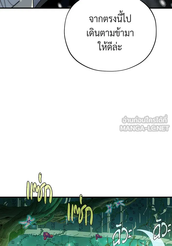 จอมเวทเกิดใหม่ในรอบ 66666 ปี ตอนที่ 118 รูปที่ 156